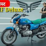 बजट में बेस्ट! Hero HF Deluxe 2025 का माइलेज 76kmpl, कीमत मात्र ₹50,000