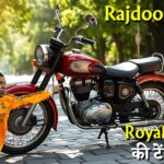 Rajdoot 350cc की वापसी से Royal Enfield की टेंशन बढ़ी! दमदार लुक में हो सकती है लॉन्च