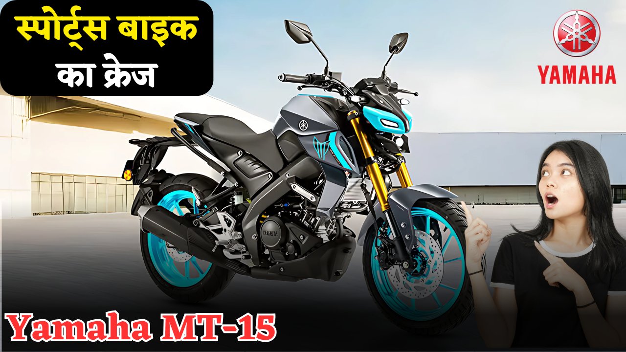 Yamaha MT-15 2025